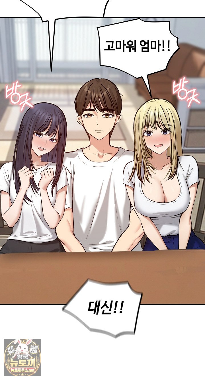 Runaway Wife Raw Chapter 80 - Page 36