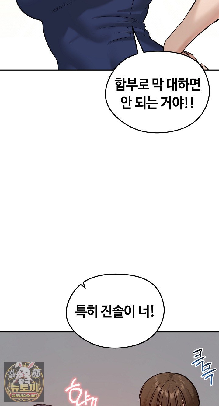 Runaway Wife Raw Chapter 80 - Page 38