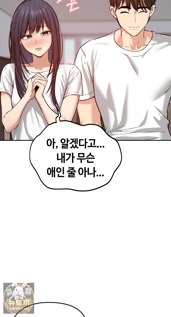Runaway Wife Raw Chapter 80 - Page 39
