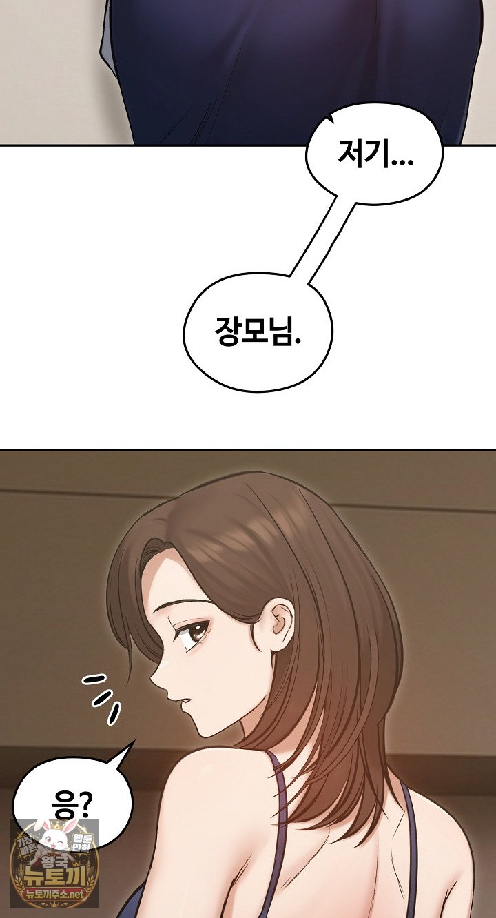 Runaway Wife Raw Chapter 80 - Page 4