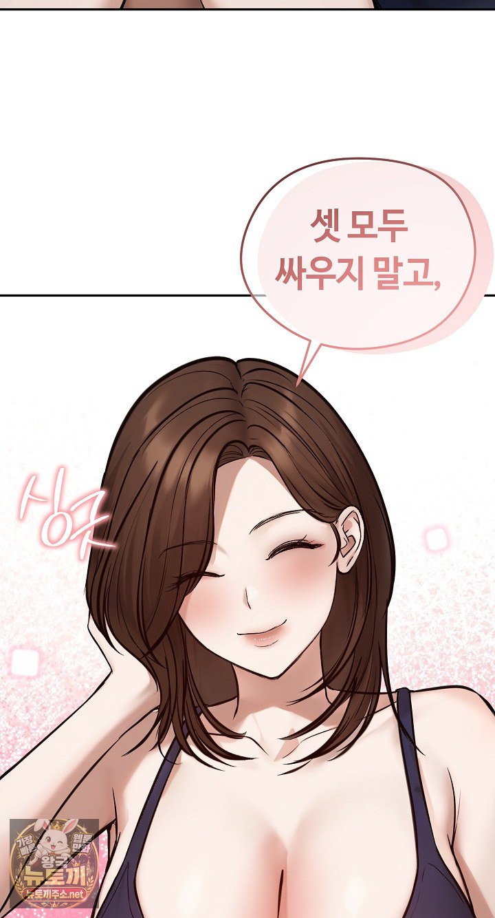 Runaway Wife Raw Chapter 80 - Page 41
