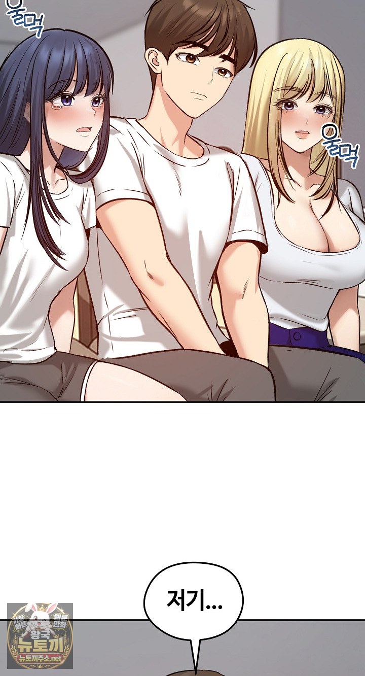 Runaway Wife Raw Chapter 80 - Page 43