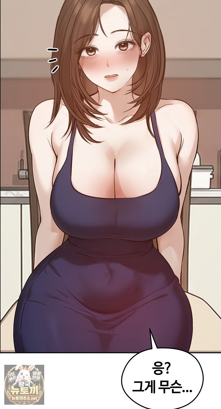 Runaway Wife Raw Chapter 80 - Page 46