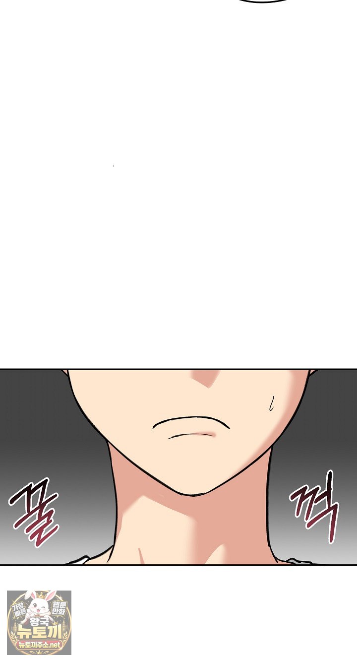 Runaway Wife Raw Chapter 80 - Page 47