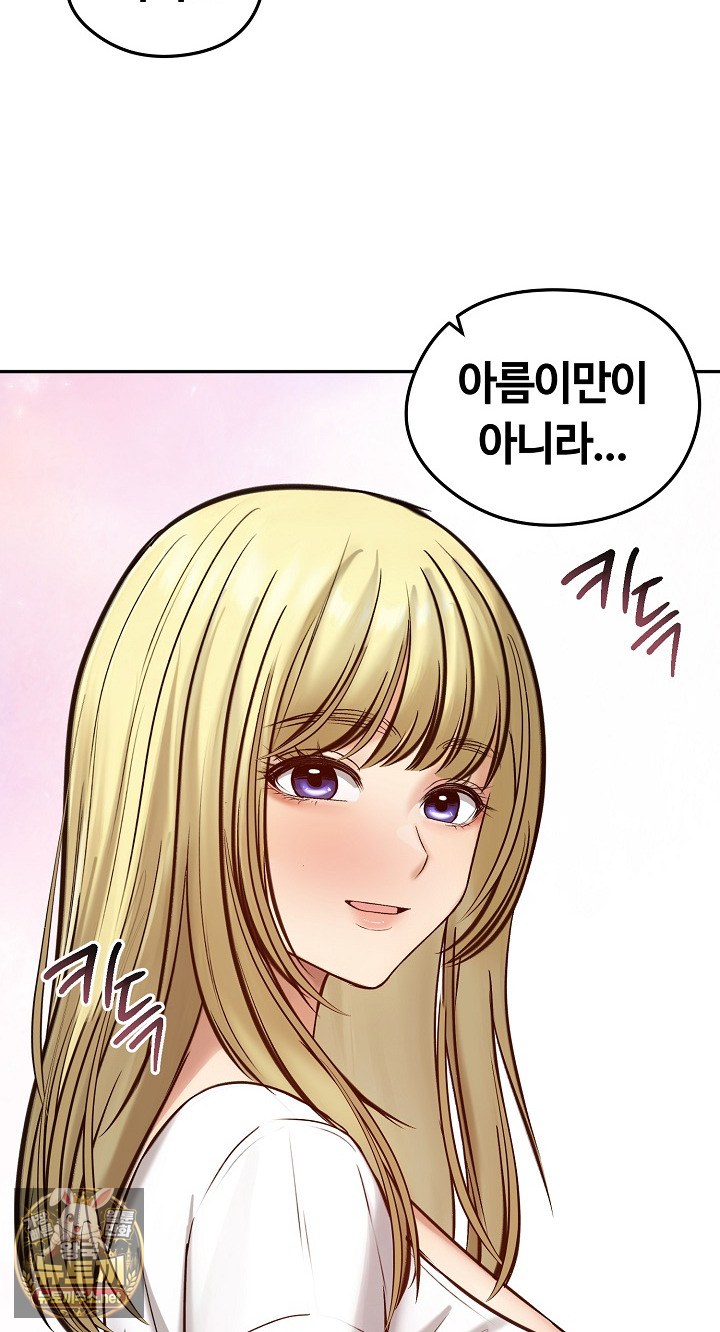 Runaway Wife Raw Chapter 80 - Page 49