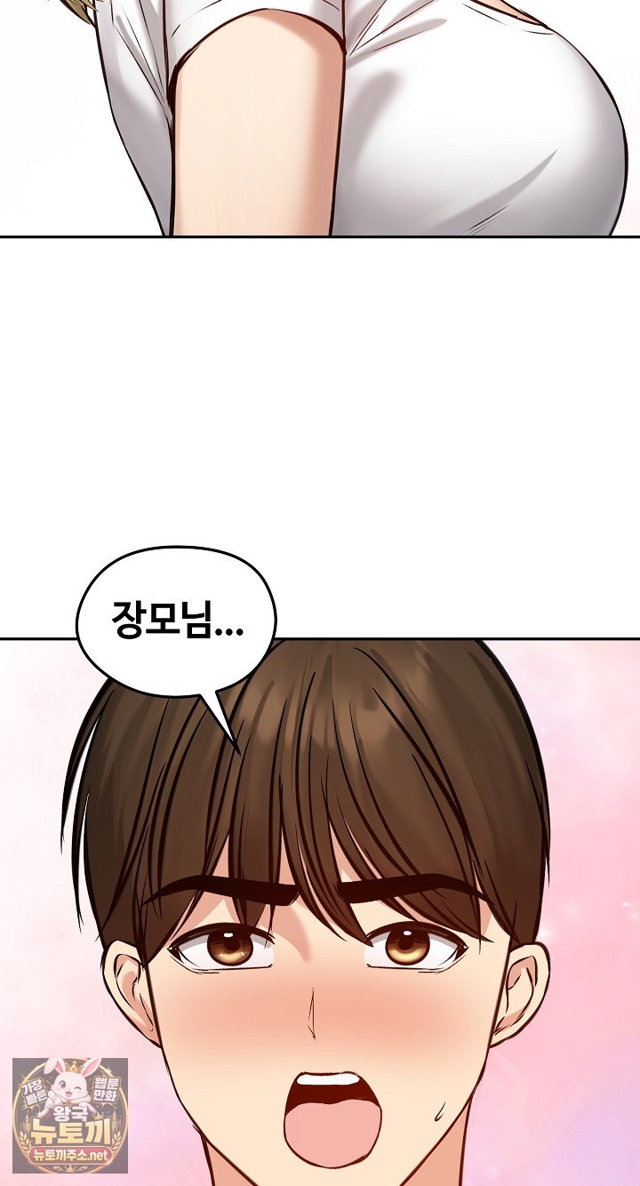 Runaway Wife Raw Chapter 80 - Page 50