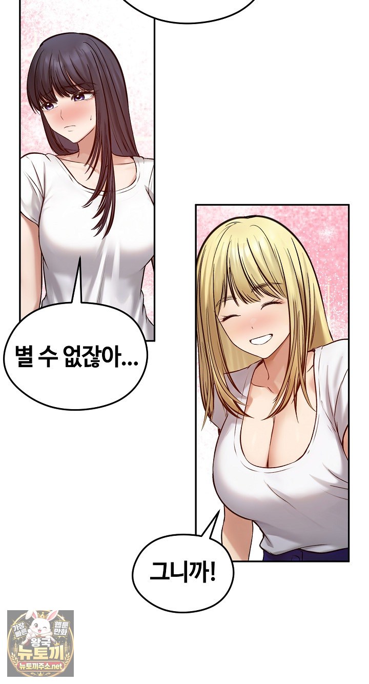 Runaway Wife Raw Chapter 80 - Page 56