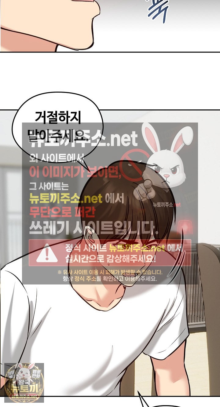 Runaway Wife Raw Chapter 80 - Page 58