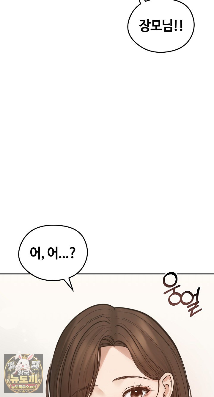 Runaway Wife Raw Chapter 80 - Page 59