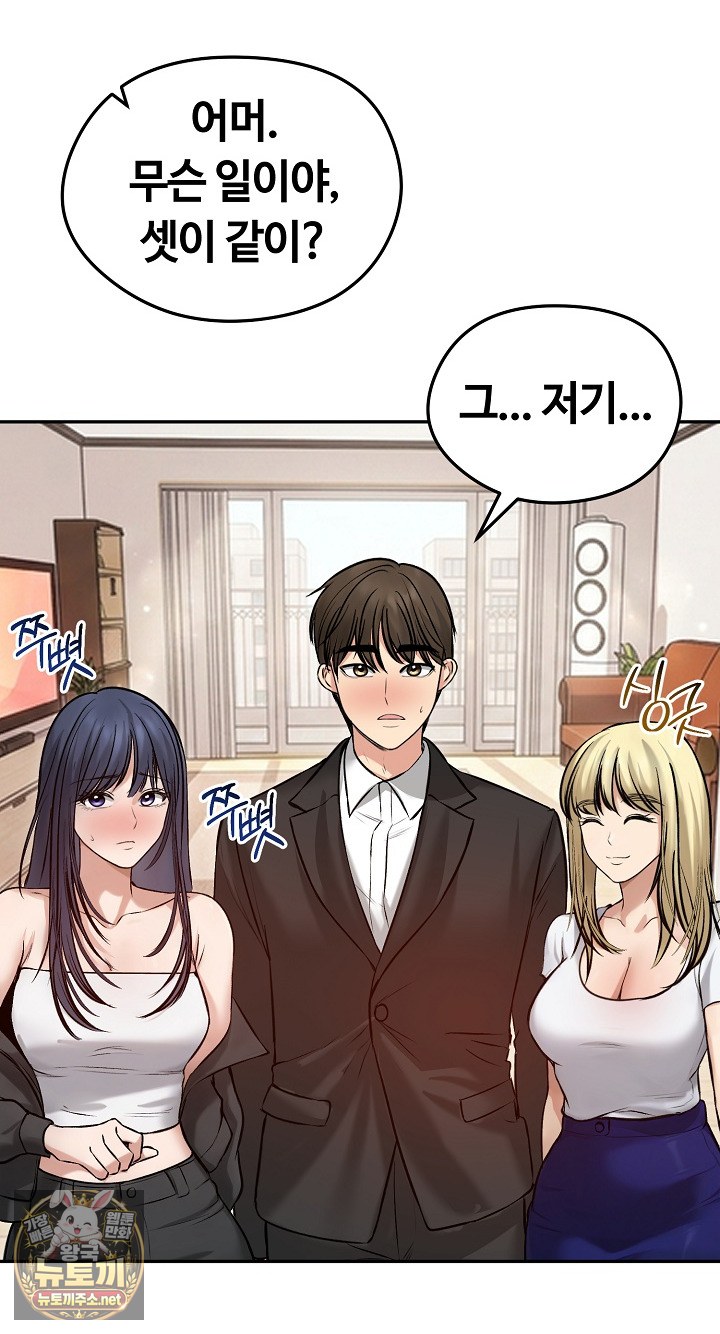 Runaway Wife Raw Chapter 80 - Page 6