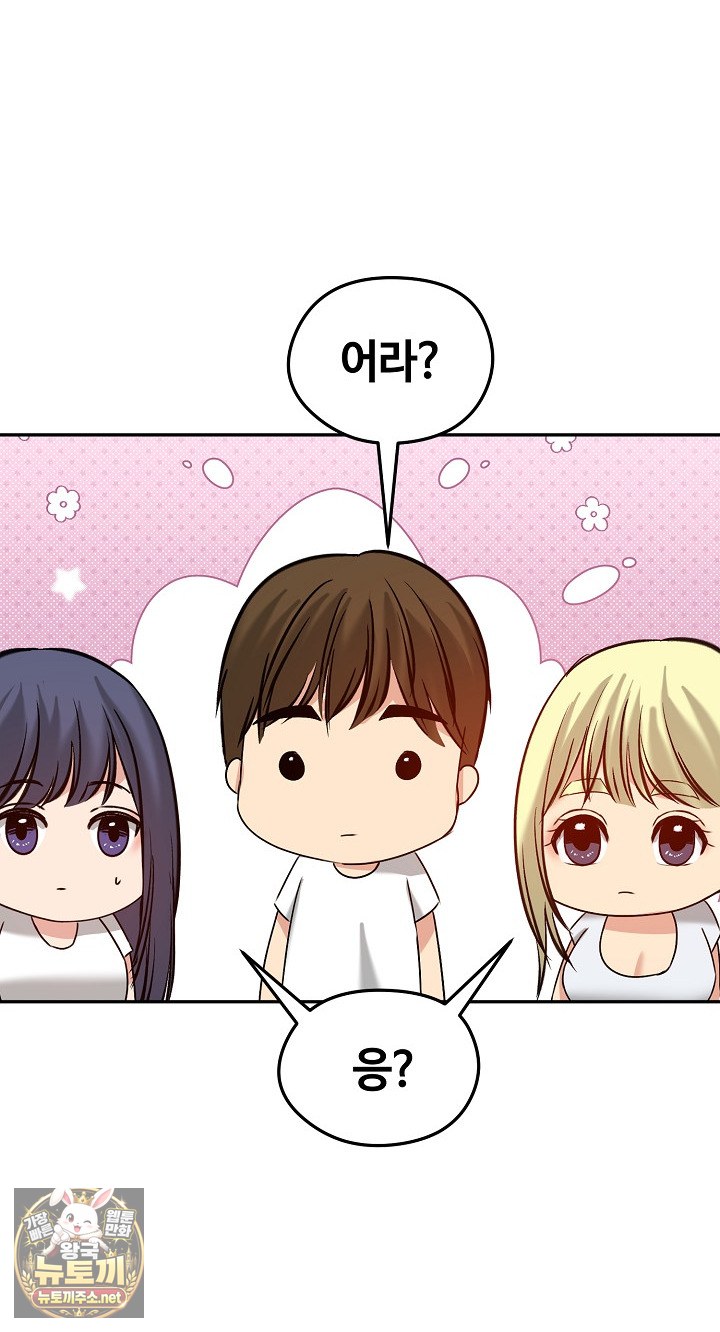 Runaway Wife Raw Chapter 80 - Page 61