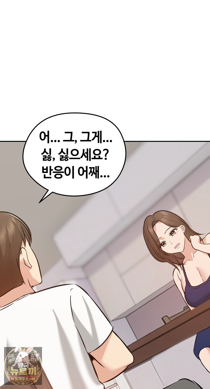 Runaway Wife Raw Chapter 80 - Page 62