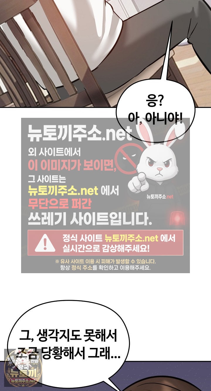 Runaway Wife Raw Chapter 80 - Page 63