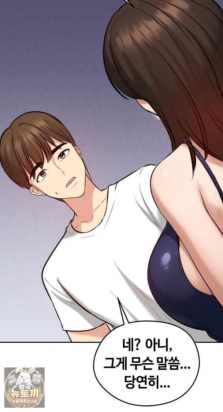 Runaway Wife Raw Chapter 80 - Page 64