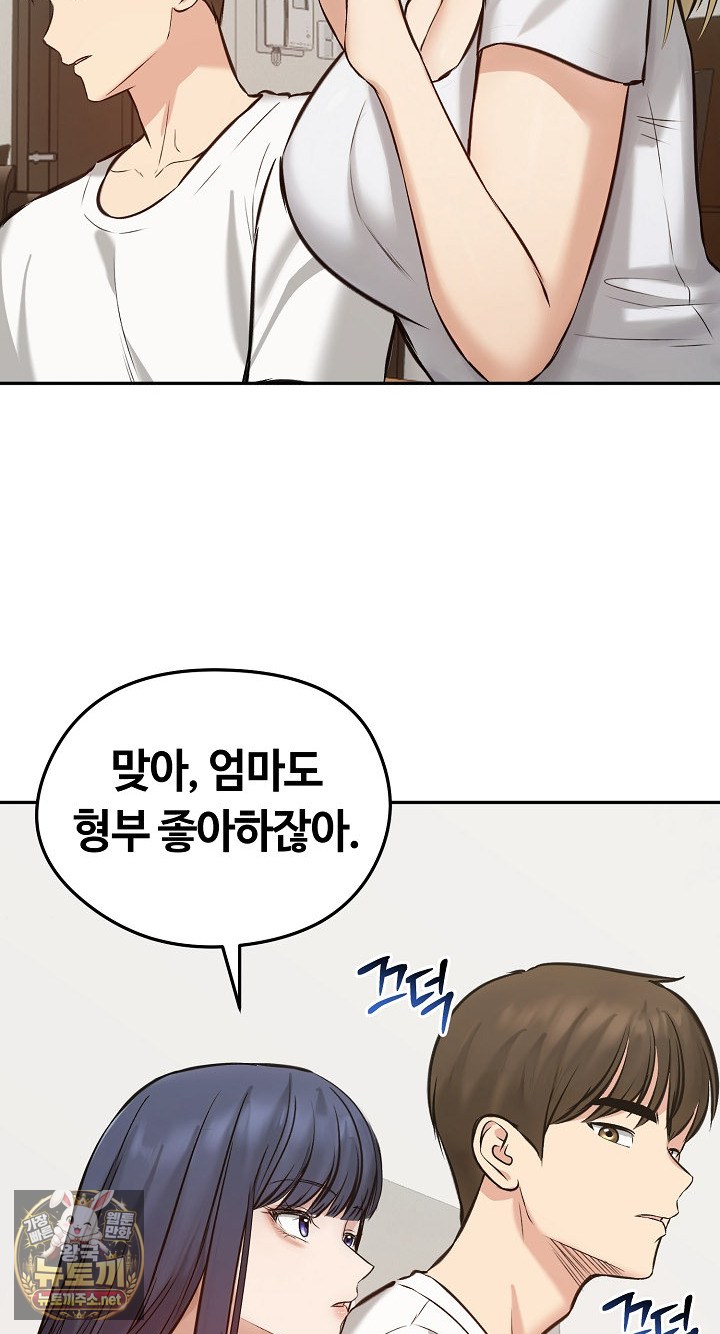 Runaway Wife Raw Chapter 80 - Page 66