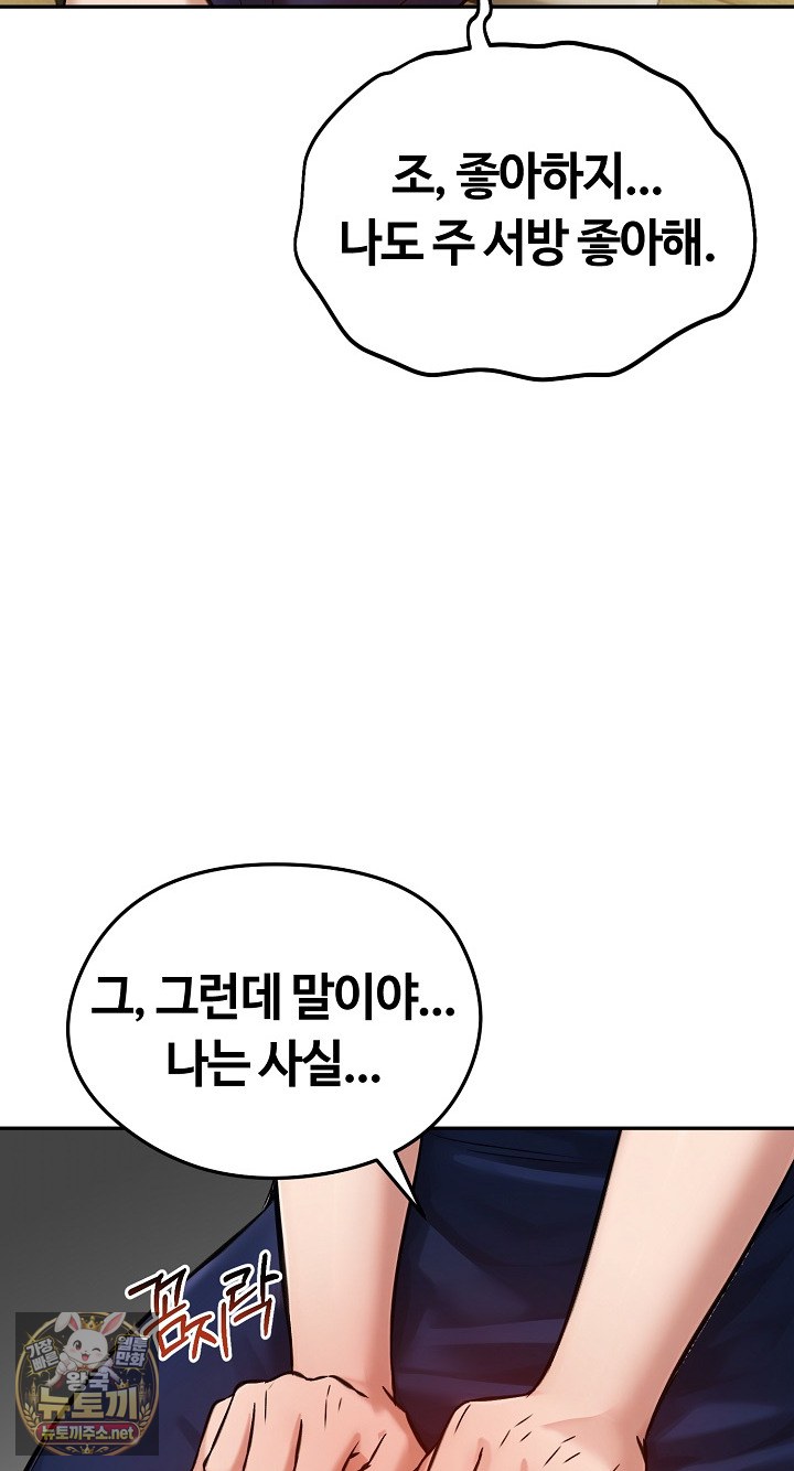 Runaway Wife Raw Chapter 80 - Page 69