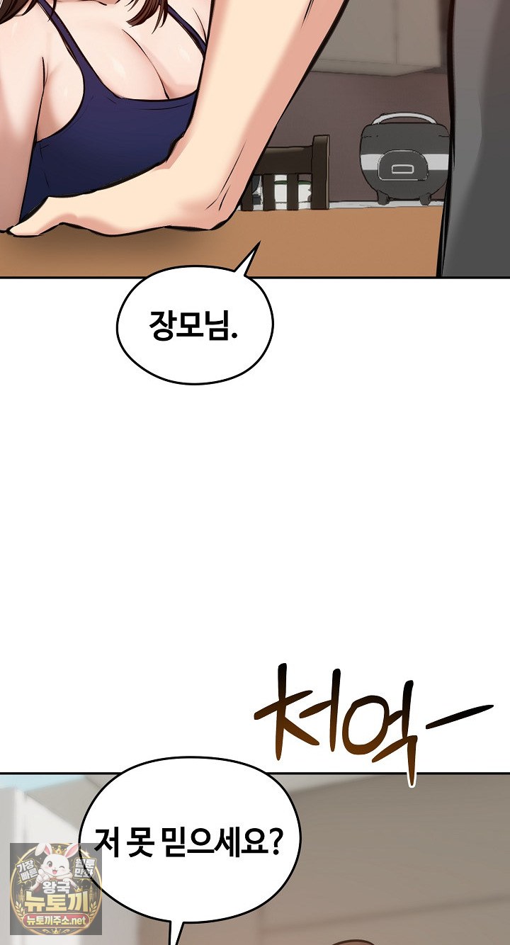 Runaway Wife Raw Chapter 80 - Page 72
