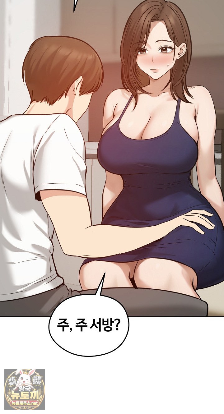 Runaway Wife Raw Chapter 80 - Page 73