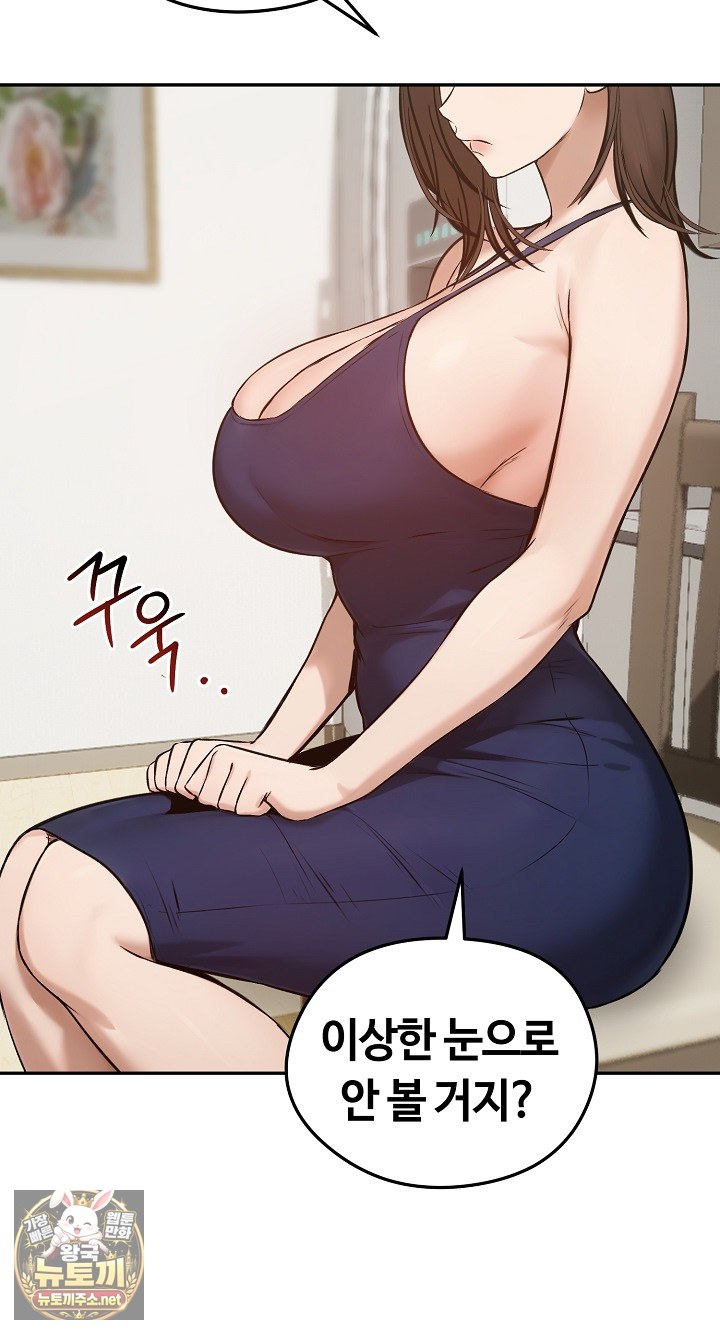 Runaway Wife Raw Chapter 80 - Page 77