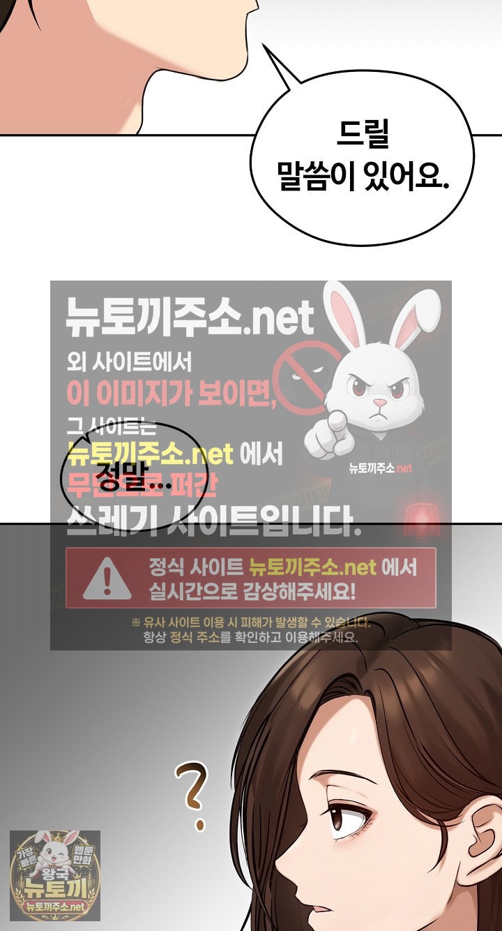 Runaway Wife Raw Chapter 80 - Page 8