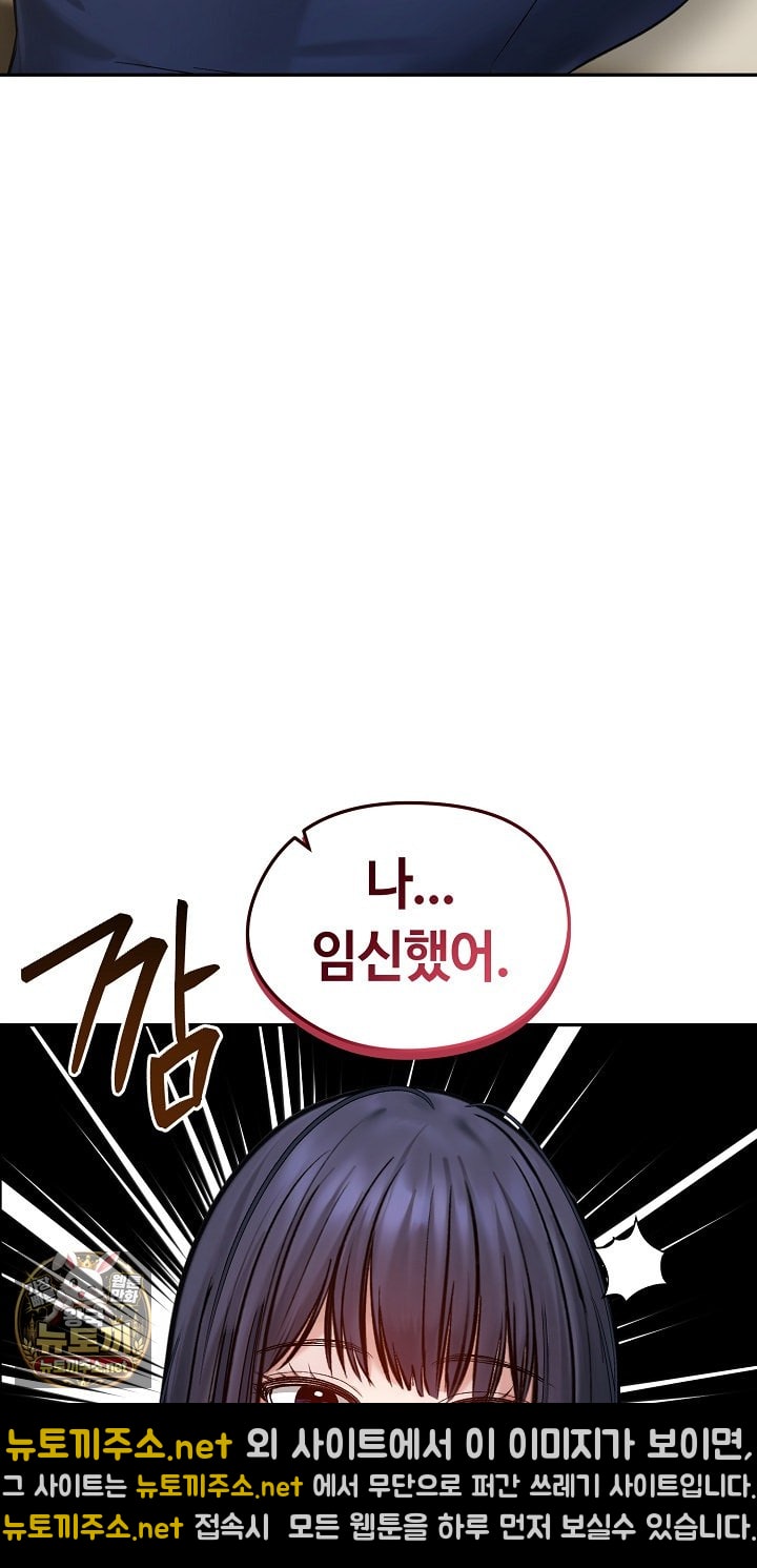 Runaway Wife Raw Chapter 80 - Page 80
