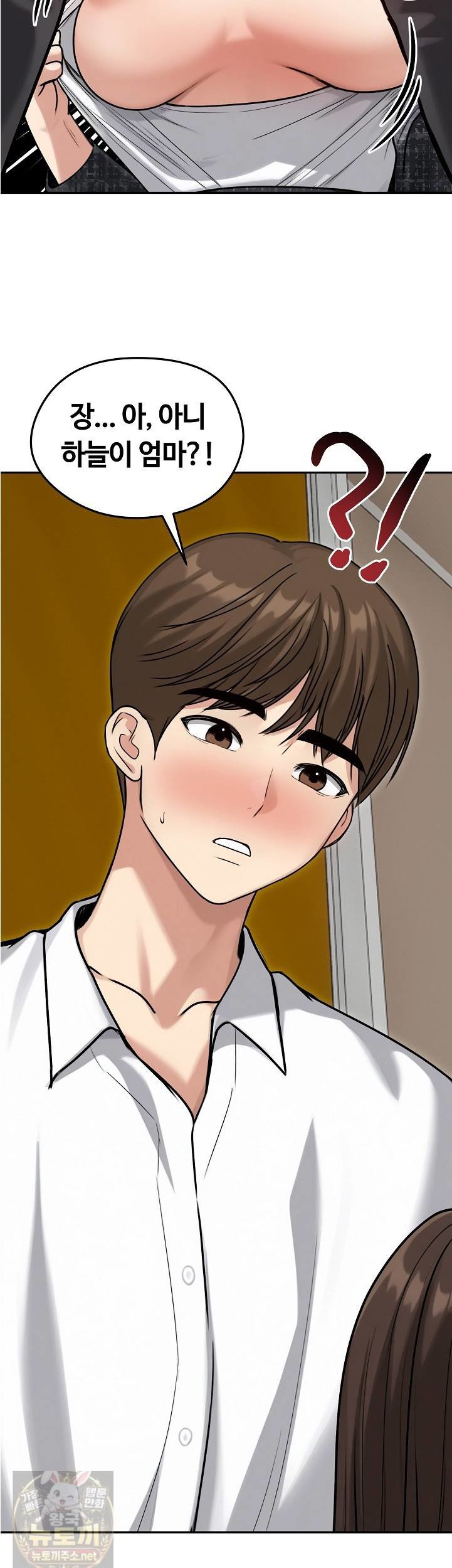 Runaway Wife Raw Chapter 82 - Page 15