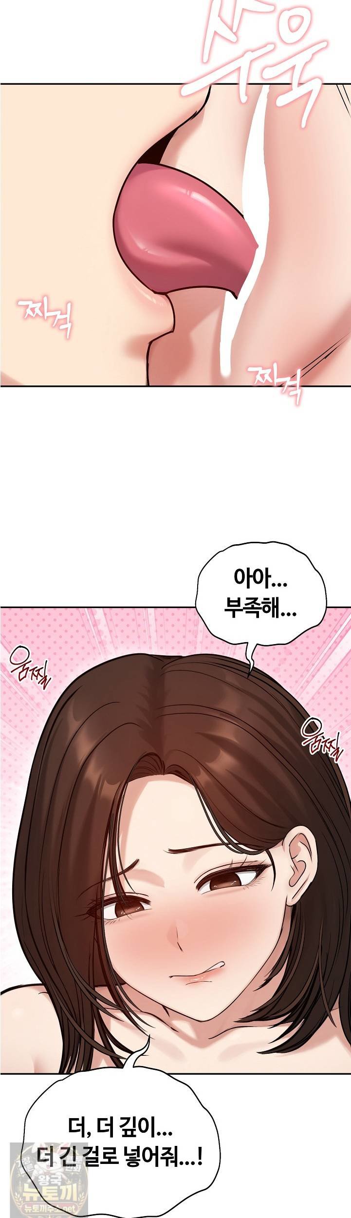 Runaway Wife Raw Chapter 82 - Page 40