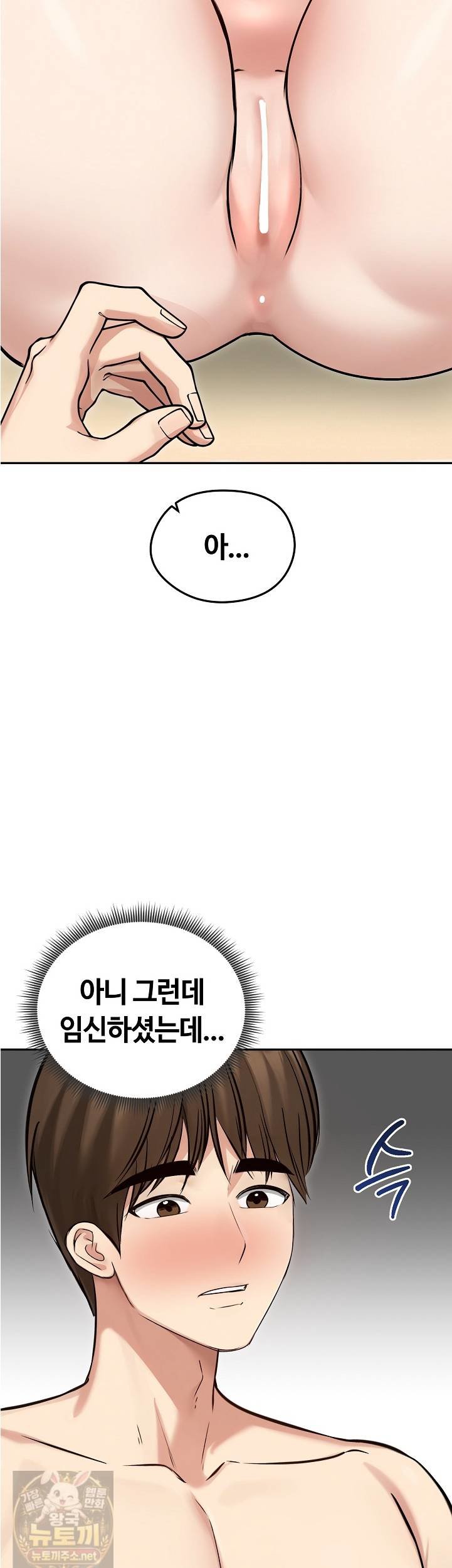 Runaway Wife Raw Chapter 82 - Page 44