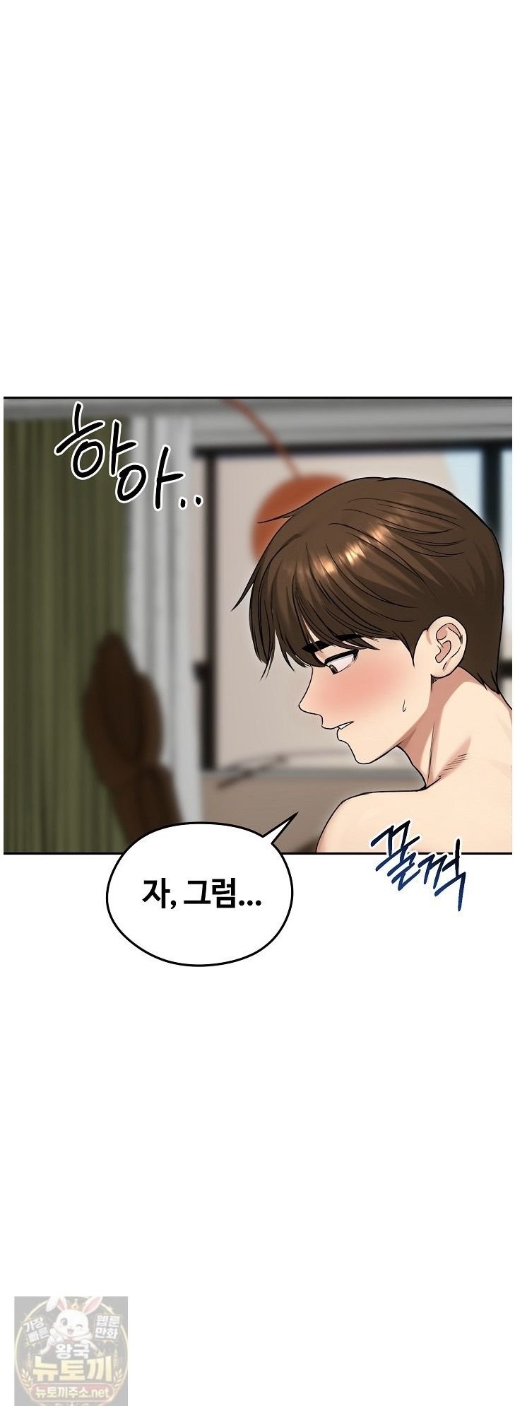 Runaway Wife Raw Chapter 83 - Page 1
