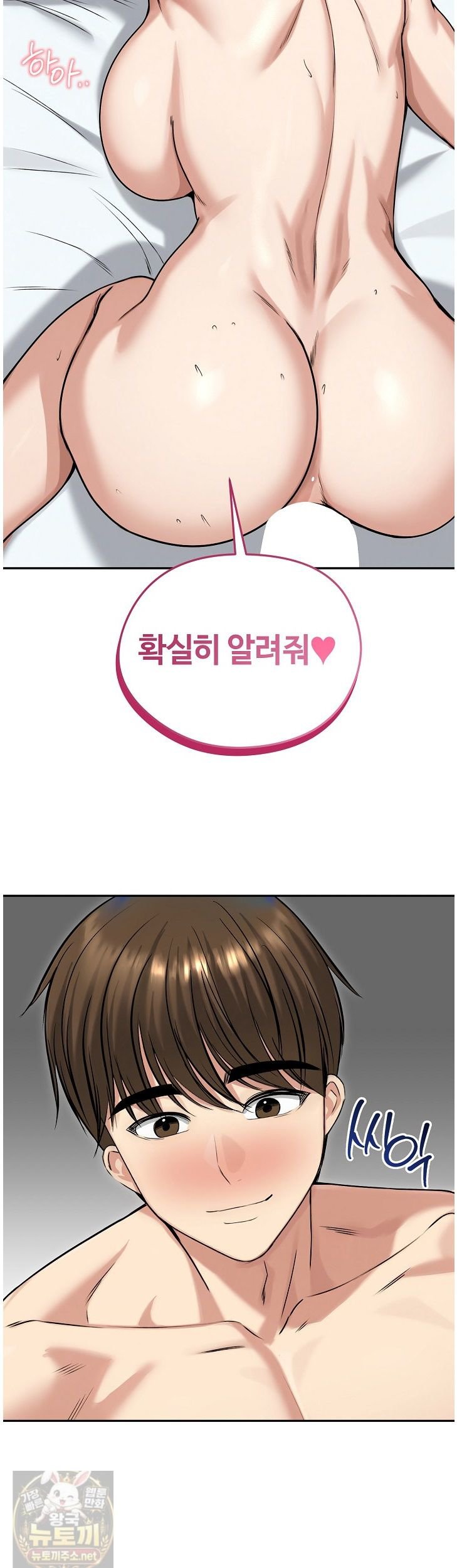 Runaway Wife Raw Chapter 83 - Page 13