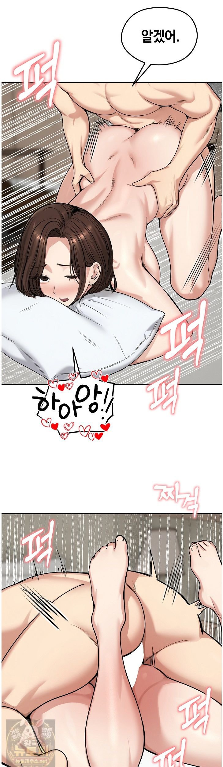 Runaway Wife Raw Chapter 83 - Page 14