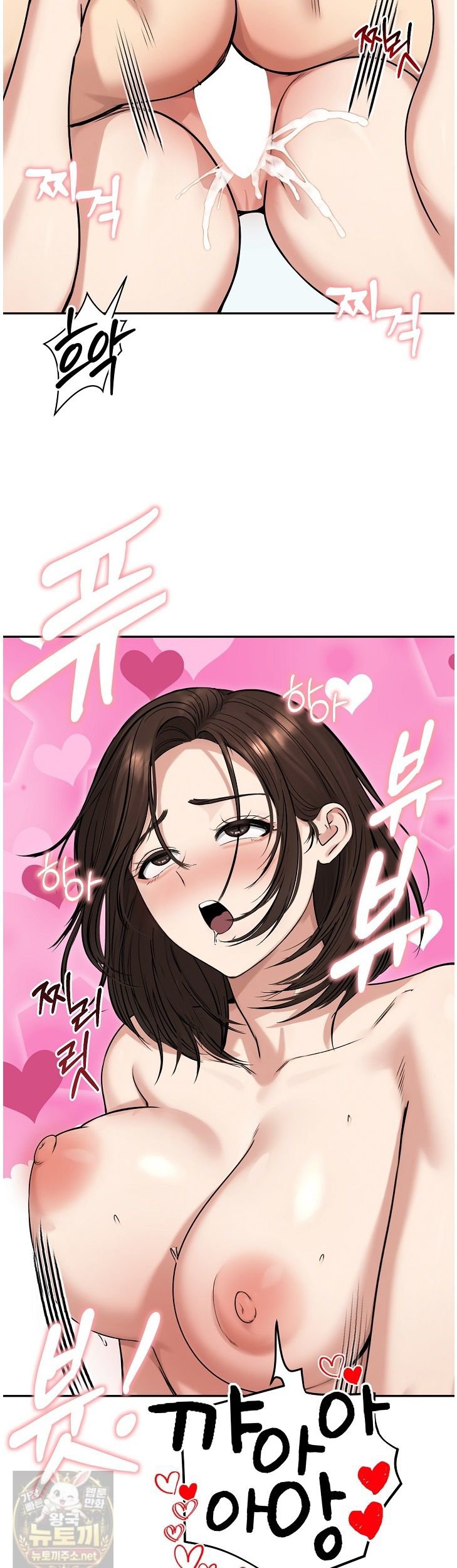 Runaway Wife Raw Chapter 83 - Page 18