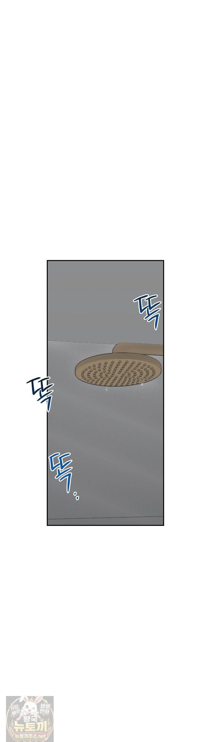 Runaway Wife Raw Chapter 83 - Page 23