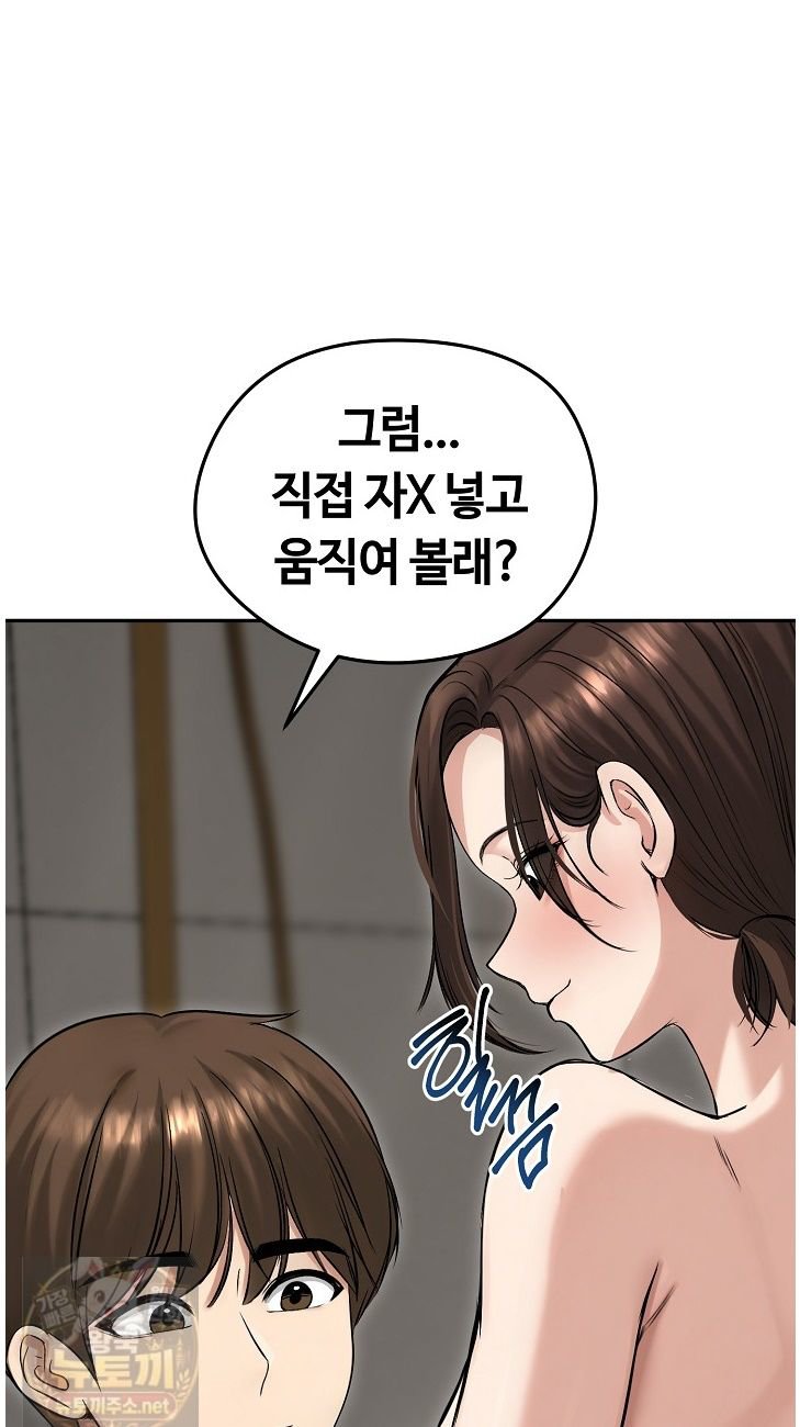 Runaway Wife Raw Chapter 83 - Page 36
