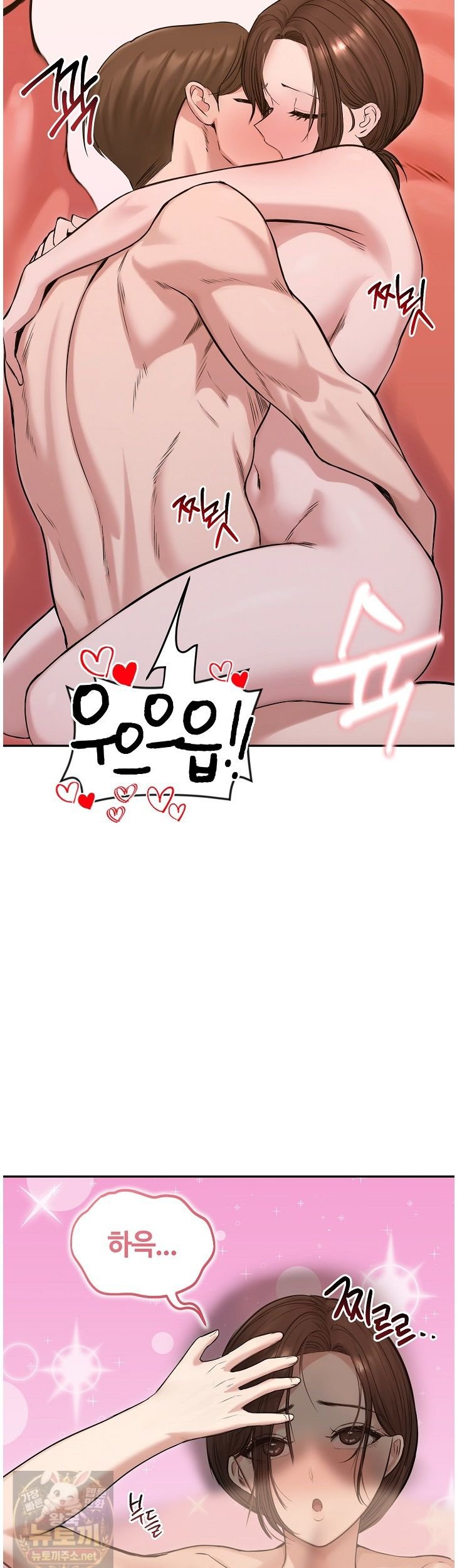 Runaway Wife Raw Chapter 83 - Page 47