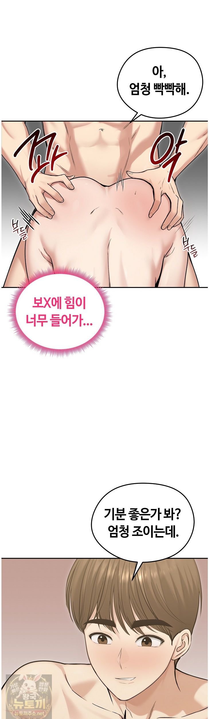 Runaway Wife Raw Chapter 83 - Page 6
