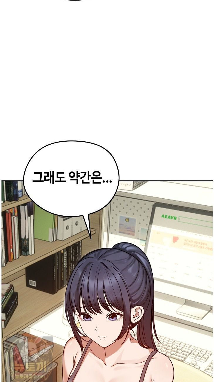 Runaway Wife Raw Chapter 84 - Page 12