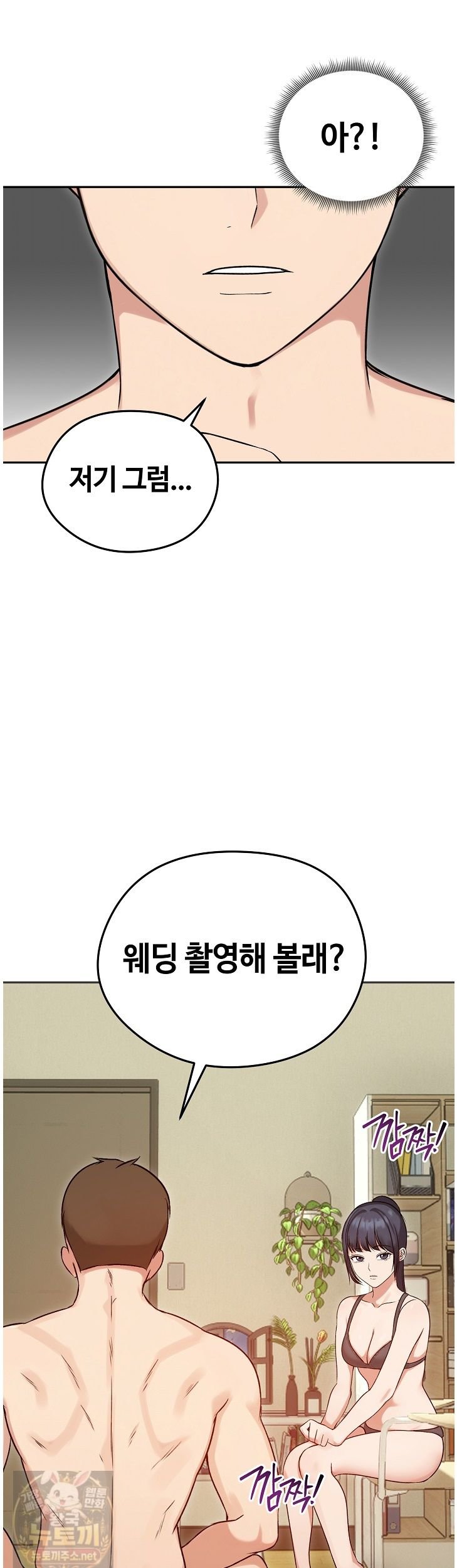 Runaway Wife Raw Chapter 84 - Page 15