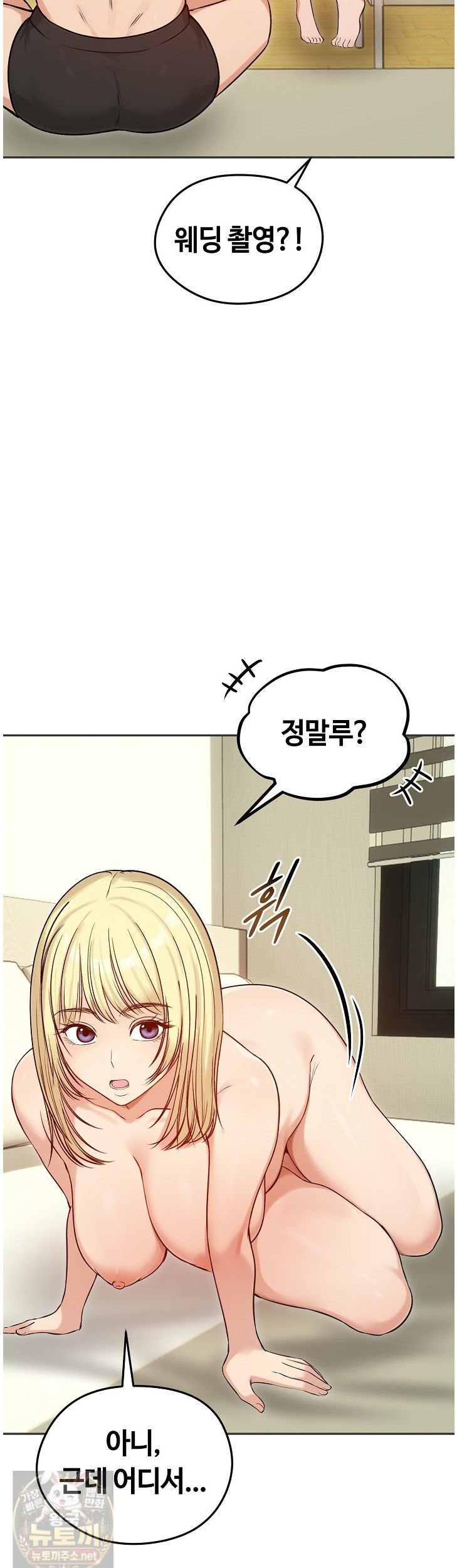 Runaway Wife Raw Chapter 84 - Page 16