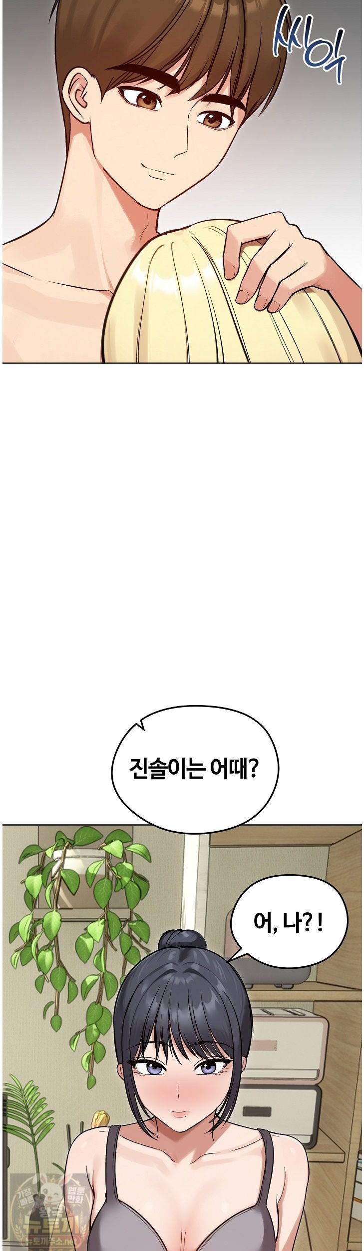 Runaway Wife Raw Chapter 84 - Page 19