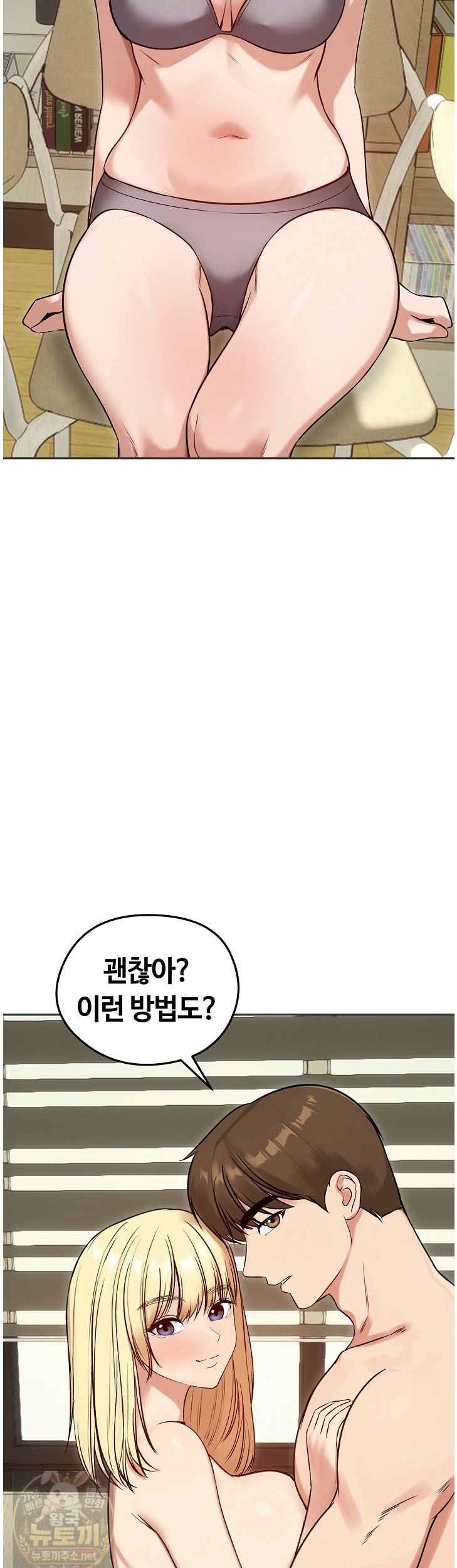 Runaway Wife Raw Chapter 84 - Page 20