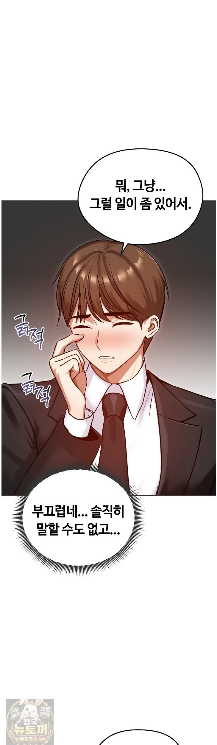 Runaway Wife Raw Chapter 84 - Page 25