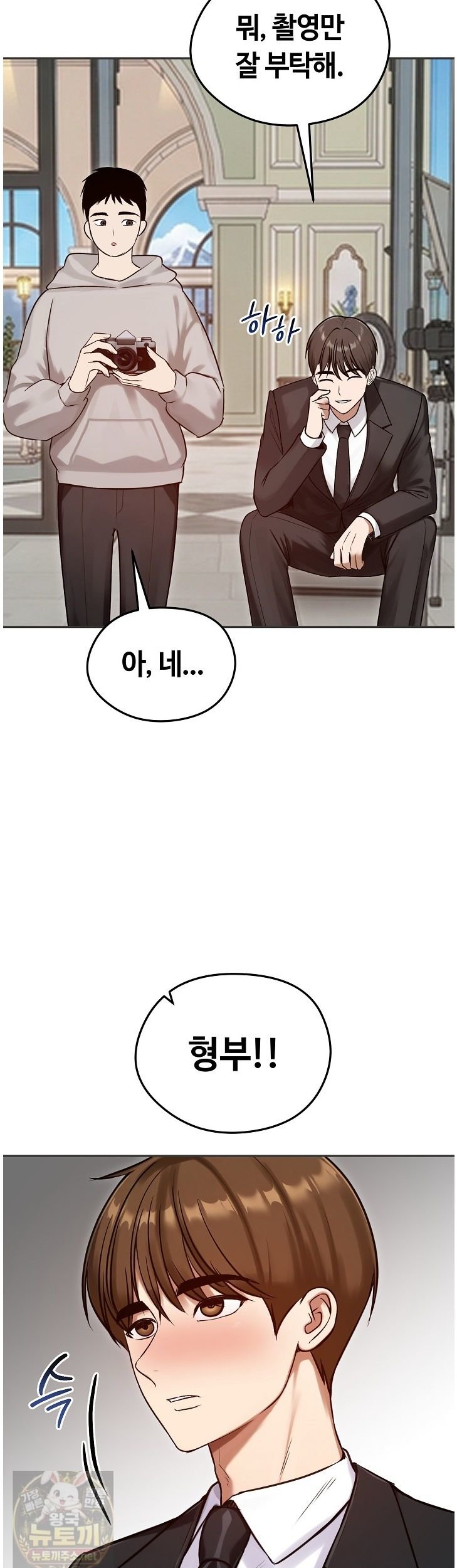 Runaway Wife Raw Chapter 84 - Page 26