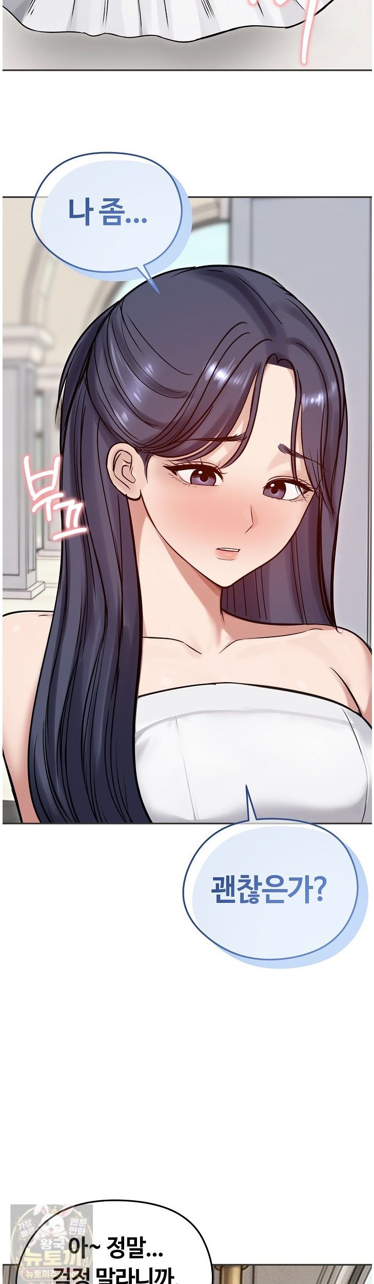 Runaway Wife Raw Chapter 84 - Page 28