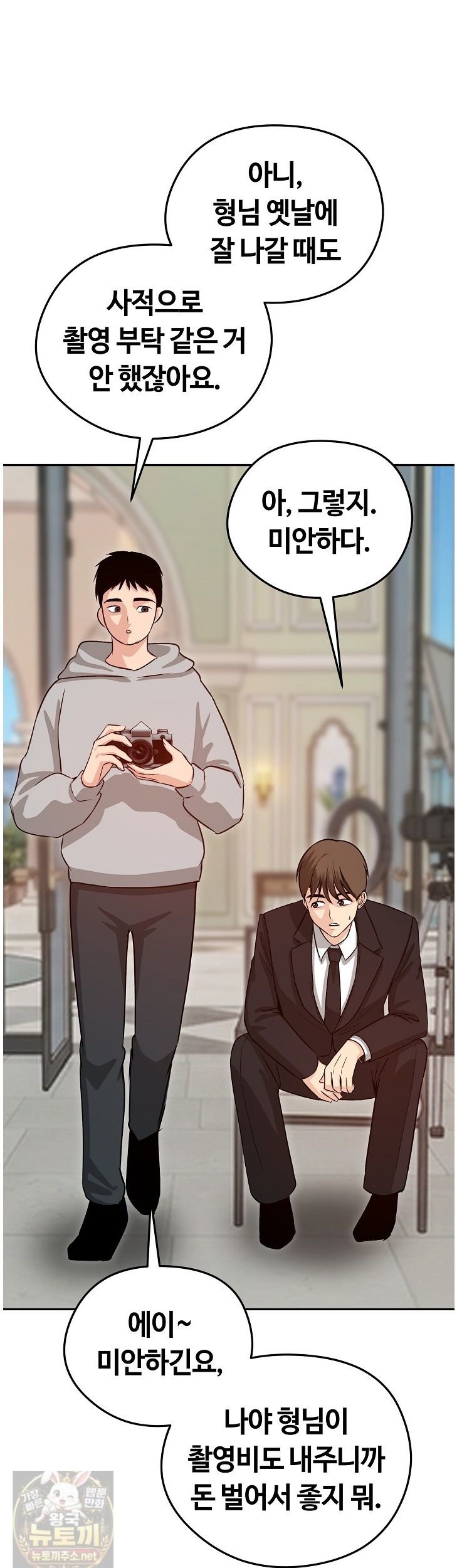 Runaway Wife Raw Chapter 84 - Page 3