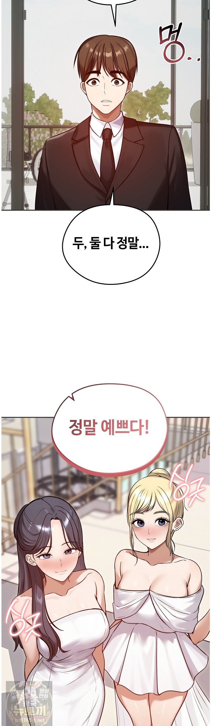 Runaway Wife Raw Chapter 84 - Page 31
