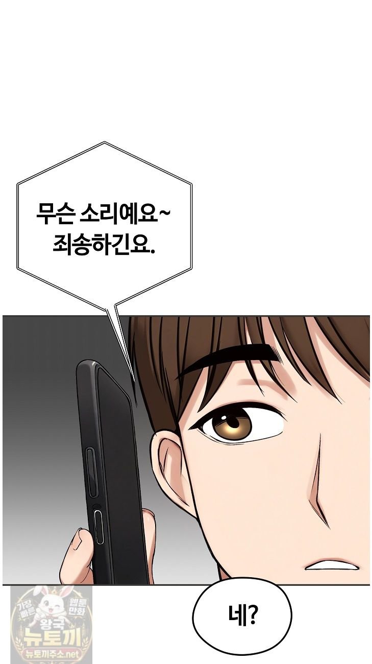Runaway Wife Raw Chapter 84 - Page 36