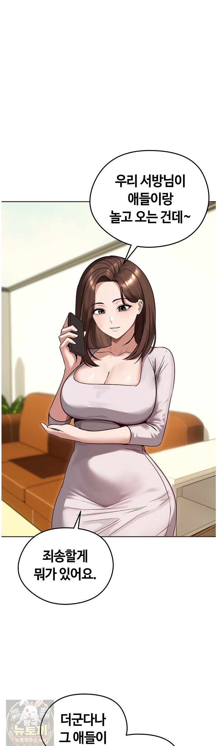 Runaway Wife Raw Chapter 84 - Page 37