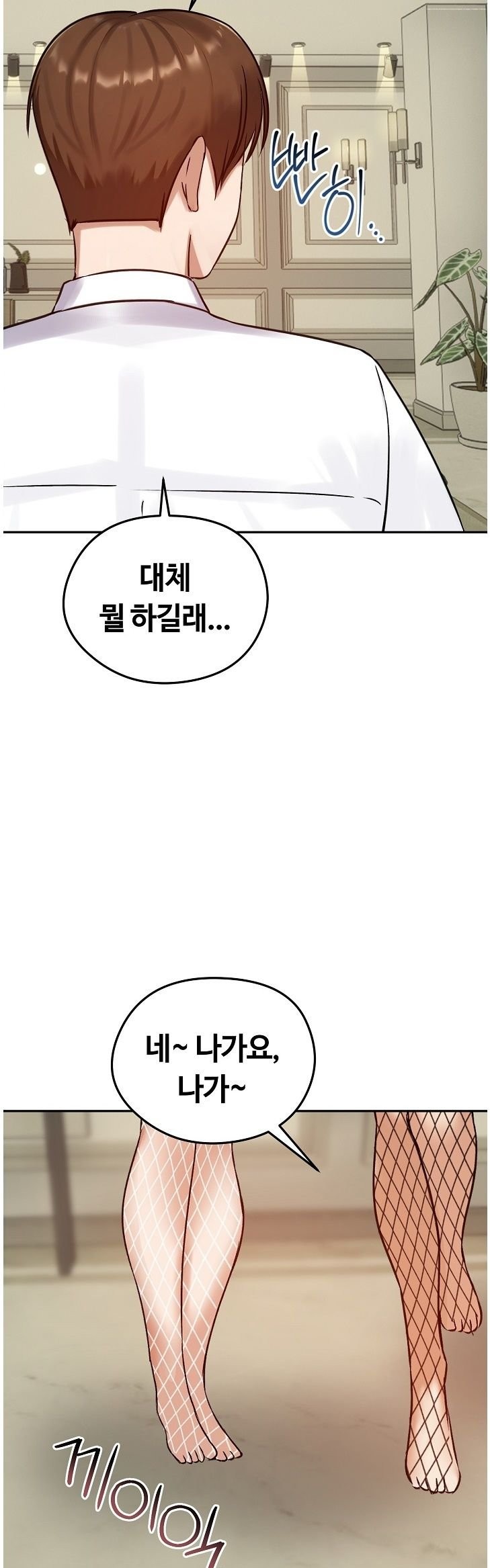 Runaway Wife Raw Chapter 84 - Page 40