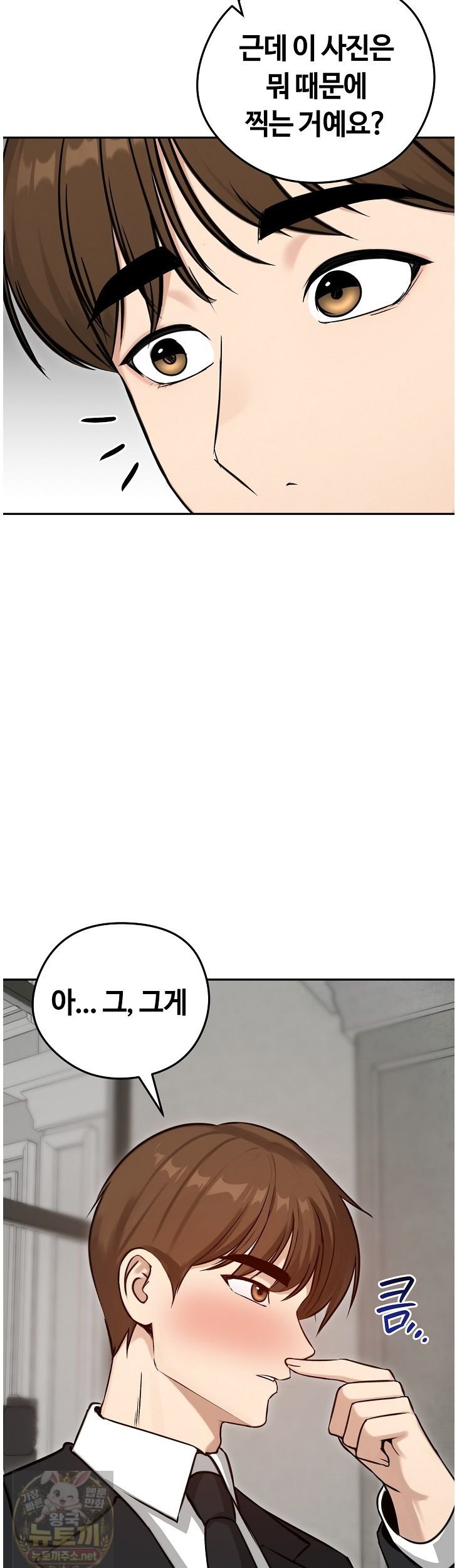 Runaway Wife Raw Chapter 84 - Page 5